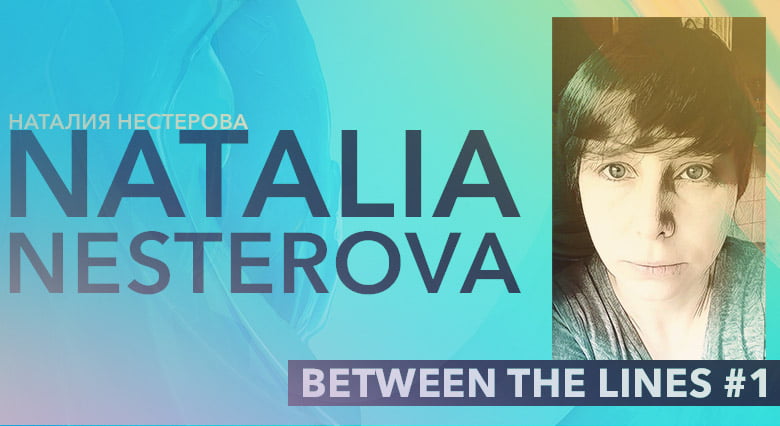 Between the Lines #1: Natalia Nesterova